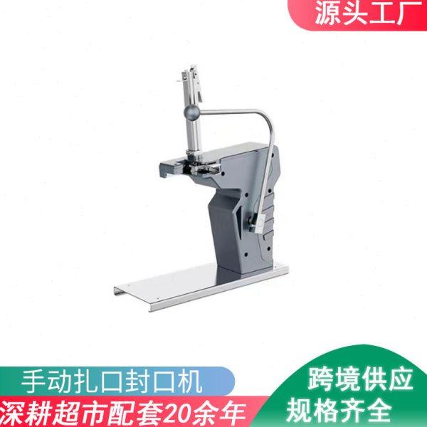 超市手动扎口机生鲜连卷袋全电动封扣器733铝铁钉塑料散称打包机,办公设备/耗材/相关服务,封口机,淘宝优惠券,粉丝福利购,淘宝优惠卷