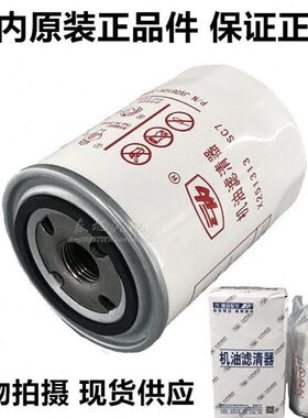 X251313 D25TCI-13224-1机油滤芯JX0810A-J0300A滤清器L1008-061
