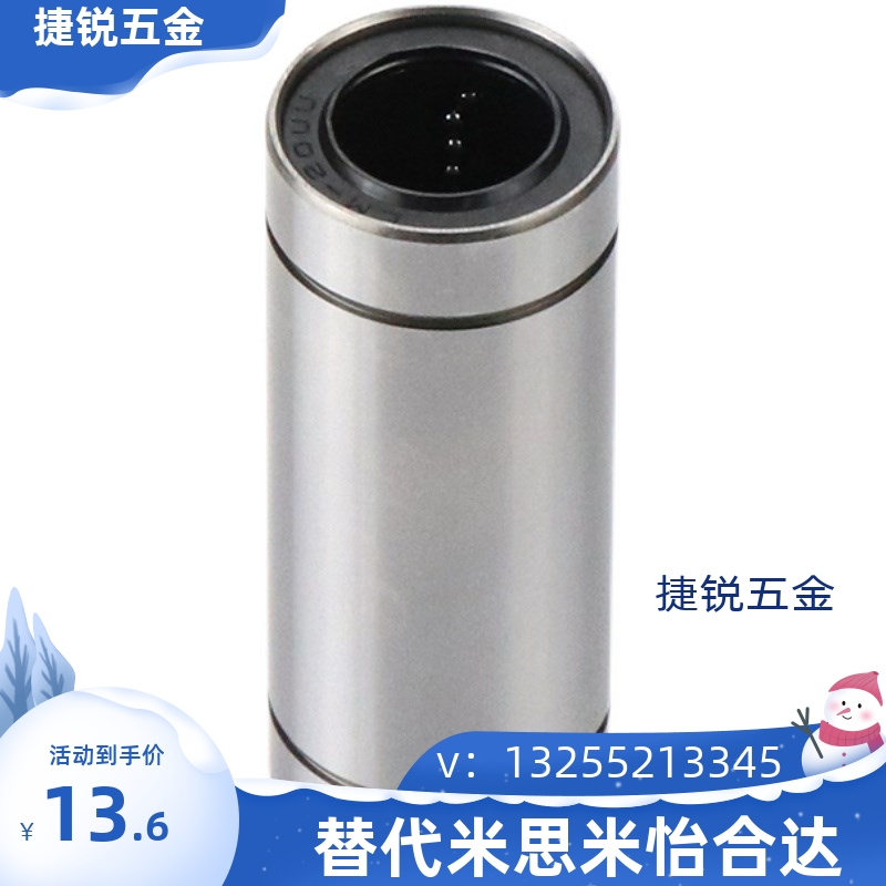 美亚特MYT加长直线轴jk承LM3 4 5 6 8 10 12 13 16 20 25 30 L LU