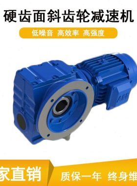 厂家直供S系列SAF37/SAF47/SAF57/SAF67/SAF77/SAF87/SAF97速机