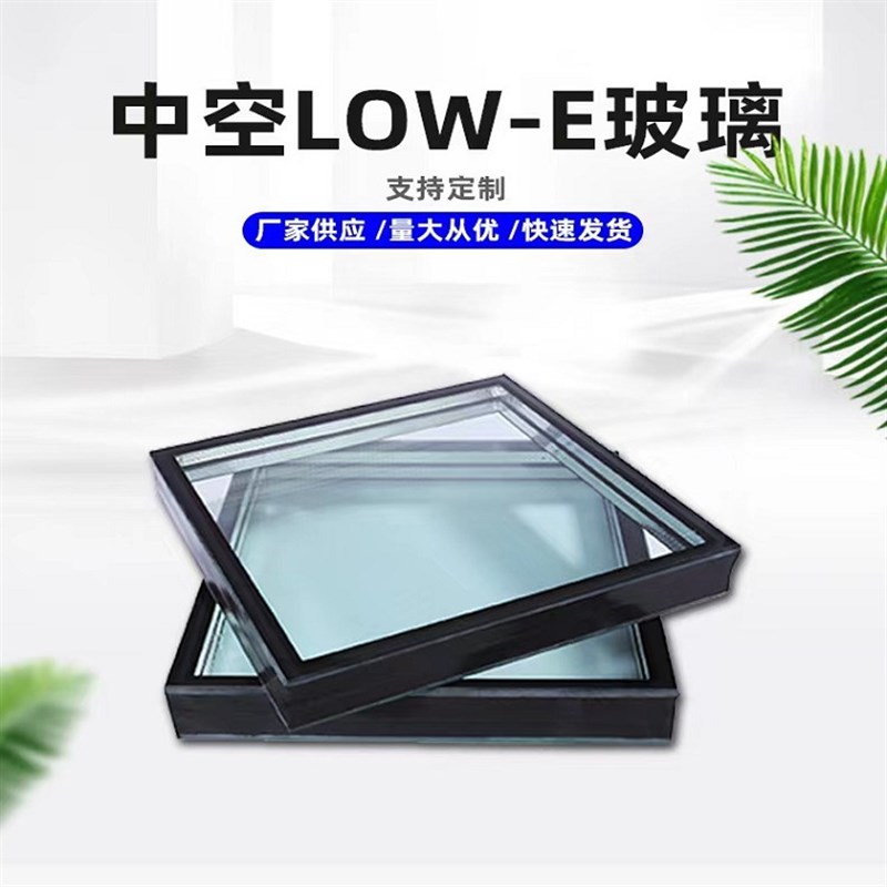 双层中空bLOWE钢化玻璃隔热静音 中空建筑钢化玻璃落地门窗别墅用