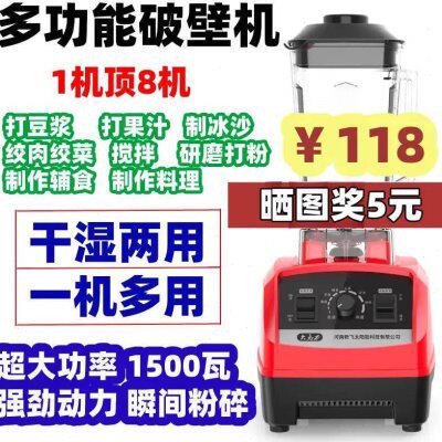 干湿两用破壁机搅拌机料理机家用粉碎机多功能榨汁机豆浆机绞肉机