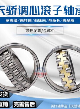 瓦房店轴承23120 23122 23124 23126 23128 23130 CA/W33C3 轴承