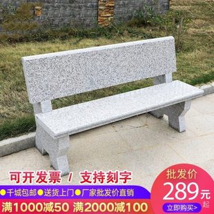 石凳子庭院户外长条花岗岩石椅石桌石凳靠背椅石条凳公园小区花园