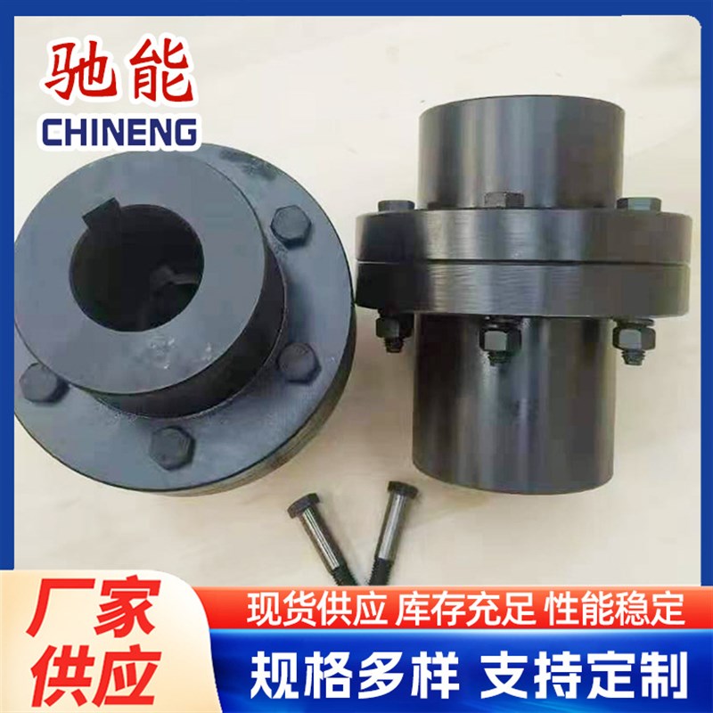 厂家供应YLD YL型刚性凸缘联B轴器 机械传动多规格螺丝凸缘联轴器