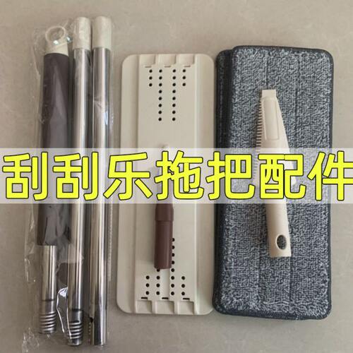 免手洗懒人刮刮乐拖把配件拖把杆替换杆拖把头平板单杆配件墩布头