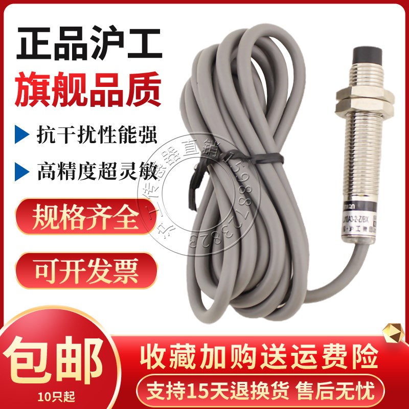 沪工ALaJ10A3-2-Z/N1 N2 P1 P2 D1 D2 J/A1 A2电感接近开关传感器