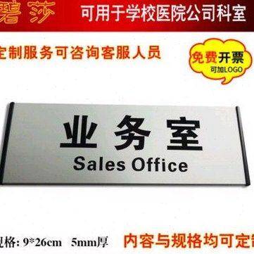 铝合金标识牌公司办公室门牌学校科室牌门牌号标示牌标牌定做定制,文具电教/文化用品/商务用品,标志牌/提示牌/付款码,淘宝优惠券,粉丝福利购,淘宝优惠卷