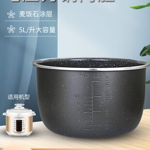 适用九阳电压力锅麦饭石内胆5L升50FS82 50FS90陶瓷釉内锅 50FS85