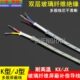 KXHHGAB2 0.2mm多股补偿导线 J型屏蔽测温线 K型精密热电偶软线