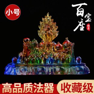 古法琉璃百宝座密宗法器摆件 摩尼宝百宝总集 供用品 彩色小号