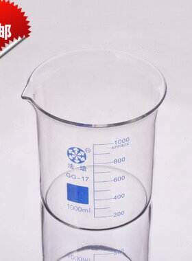 法培加厚型高硼硅玻璃带嘴烧杯1000ml2000ml3000ml5000ml敞口翻边