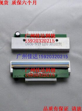 适用石田chx56-8359 BC-4000S BC-4000L1 BC-4000 bc-6000l打印头