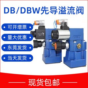 50B 先导式 50N9Z5L 包邮 CW220 电磁溢流阀DBW10B 315CG24N9Z5