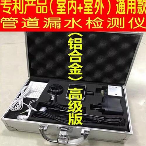 管道漏水检测仪地暖管自来水管漏水检测神器高精准测漏仪器卫生间