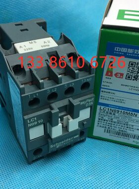 交流接触器 电流9A LC1-E0910M5N 220V 380V  110V 36V 24V