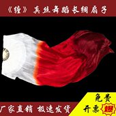 缠舞蹈扇子长飘绸扇跳舞专用真丝渐变酒红广场舞九州同表演道具加