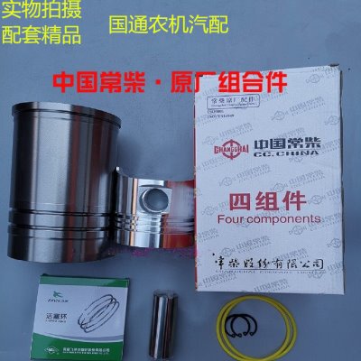 常柴S195 Z S1100Z S1105ZS1110 Z S1115柴油机 缸套四配套六配套
