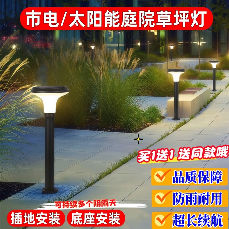 太阳能户外灯庭院装饰景观u绿化接电花园草坪防水地插灯别墅院子
