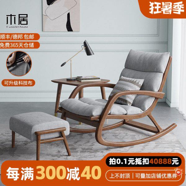 北欧全实木摇椅阳台家用休闲客厅单人卧室躺椅懒人沙发摇摇椅家具
