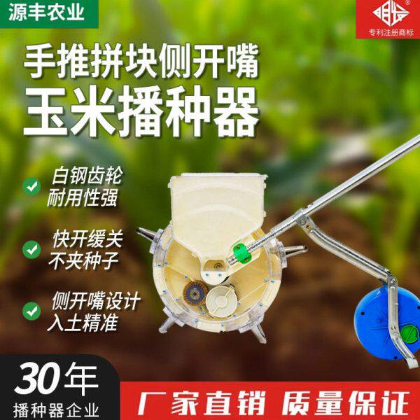 明发牌侧开8嘴不夹种免开膜地膜专用播种器种玉米豆类高粱打瓜