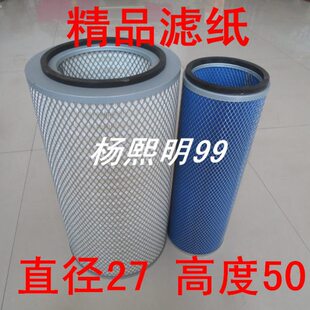 KW2750精品系列铁盖材质适配东风天豹空气滤芯(深窝底盖)加厚加密