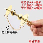 唢呐花天心直天心专业音色唢呐唢呐天芯唢呐花天芯 葫芦头