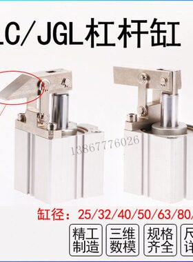 冲量气动杠杆缸ALC-JGL-25-32-40-50-63-80-100-模具夹具摇臂气缸