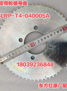 东方红柴油发动机拖拉机配件4A3LRP-T4-040005 A曲轴皮带轮信号盘