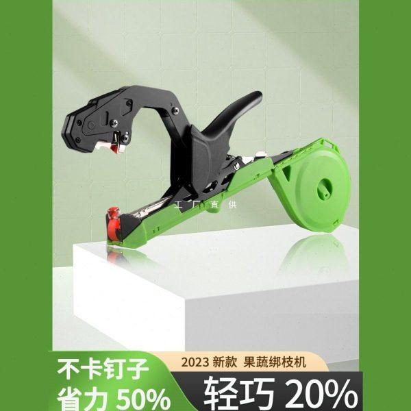 新款绑枝机西红柿绑蔓器绑枝神器葡萄绑枝机黄瓜捆枝绑藤机邦枝机,农机/农具/农膜,绑枝机/绑蔓机,淘宝优惠券,粉丝福利购,淘宝优惠卷