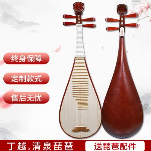 丁越牌 琵琶乐器专业演奏考级琵琶非洲白相琵琶红木琵琶手工制作