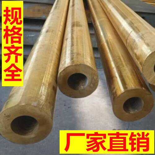 h62黄铜管空心铜管h59厚铜套管55 60 65 70 75 80 85 90 100 95mm