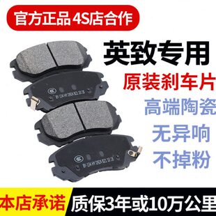 H5V 适配英致727 737英致G3 G3SG5海格H5C H7V陶瓷前后刹车片 H6V