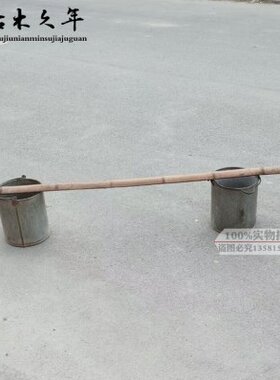 怀旧老物件老水桶老式铁桶农村旧水桶民俗民间水桶挑子老扁担挑子