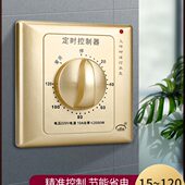 220v倒计时自动断电机械式 86型水泵60分钟香槟金定时开关控制器