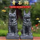 石雕石头青石狗石狗摆件家用别墅门前门口看门生肖原石雕刻小石狗