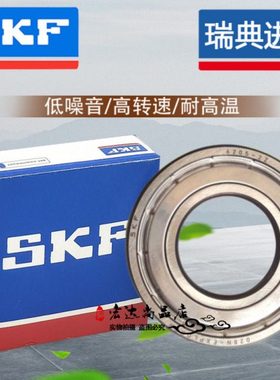 原装进口耐高温轴承6206 6207 6208 6209 6210 6211-2Z/VA201/208