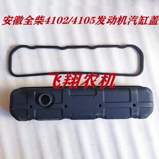 安徽全柴发动机4102/4105/4108汽缸盖总成福田雷沃504/554/604