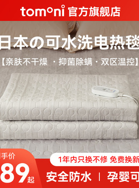 2023新款电褥k子单人双人双区控温可水洗调温安全家用宿舍电热毯