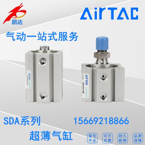 原装亚德客SDA16X5/10/15/20/25/30/35/40/45/50/55/60/超薄气缸
