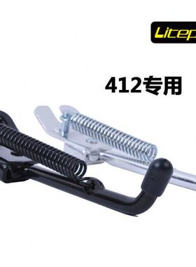 litepro 412 专用铝车支 单车后支撑 脚撑 折叠车支撑 14寸铝支剃