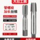 加长管螺纹丝锥 100 150 130 200 120 16至1寸1
