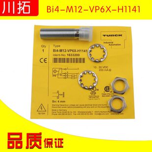 VP6X H1141接近开关全新 M12 图尔克感应开关Bi4