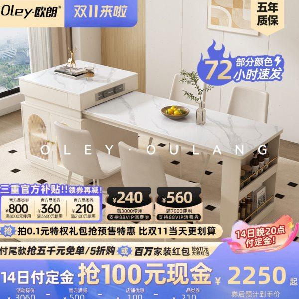 奶油风餐厅岛台餐桌椅组合可伸缩 客厅实木岩板吃饭桌子2024新款,住宅家具,岛台餐桌,淘宝优惠券,粉丝福利购,淘宝优惠卷