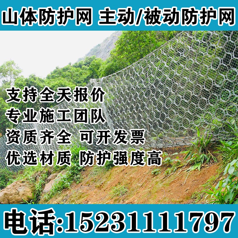 主动被动边坡防护网钢丝绳柔性防护网GIPS山体防落石防滑坡安全网