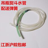 电熨斗配件吊瓶蒸汽熨斗烫斗有接头高温硅胶管水管皮管胶管进水管