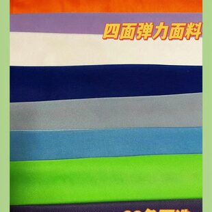 纯色涤半光莱卡布 大弹力布料 动漫运动装面料 舞蹈服料子 莱卡布