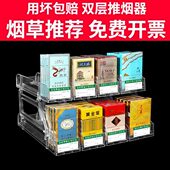 双层推烟器自动弹出推拉香烟推进器超市烟架子展示架摆中支宽烟柜