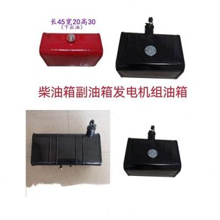 油箱大全货车农用车柴油油箱各种型号铁皮燃油箱发电机油箱副油箱