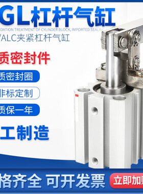 JGL杠杆气缸 25/32/40/50/63 ALC夹紧摇臂压紧空压夹具气缸T5R